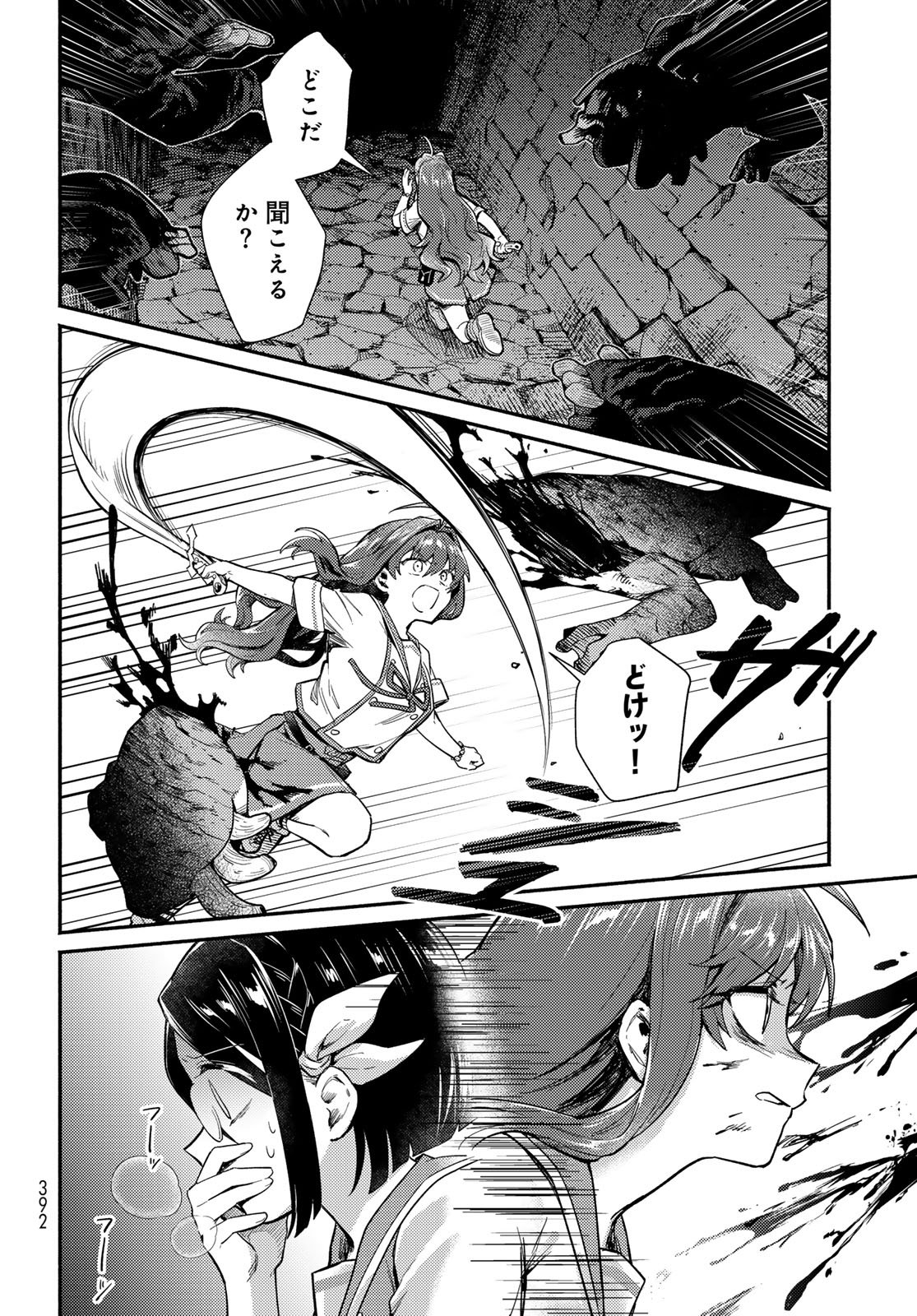 Houkago Isekai Futari Tabi - Iranai Yuusha Hikitorimasu Chapter 13 20ページ