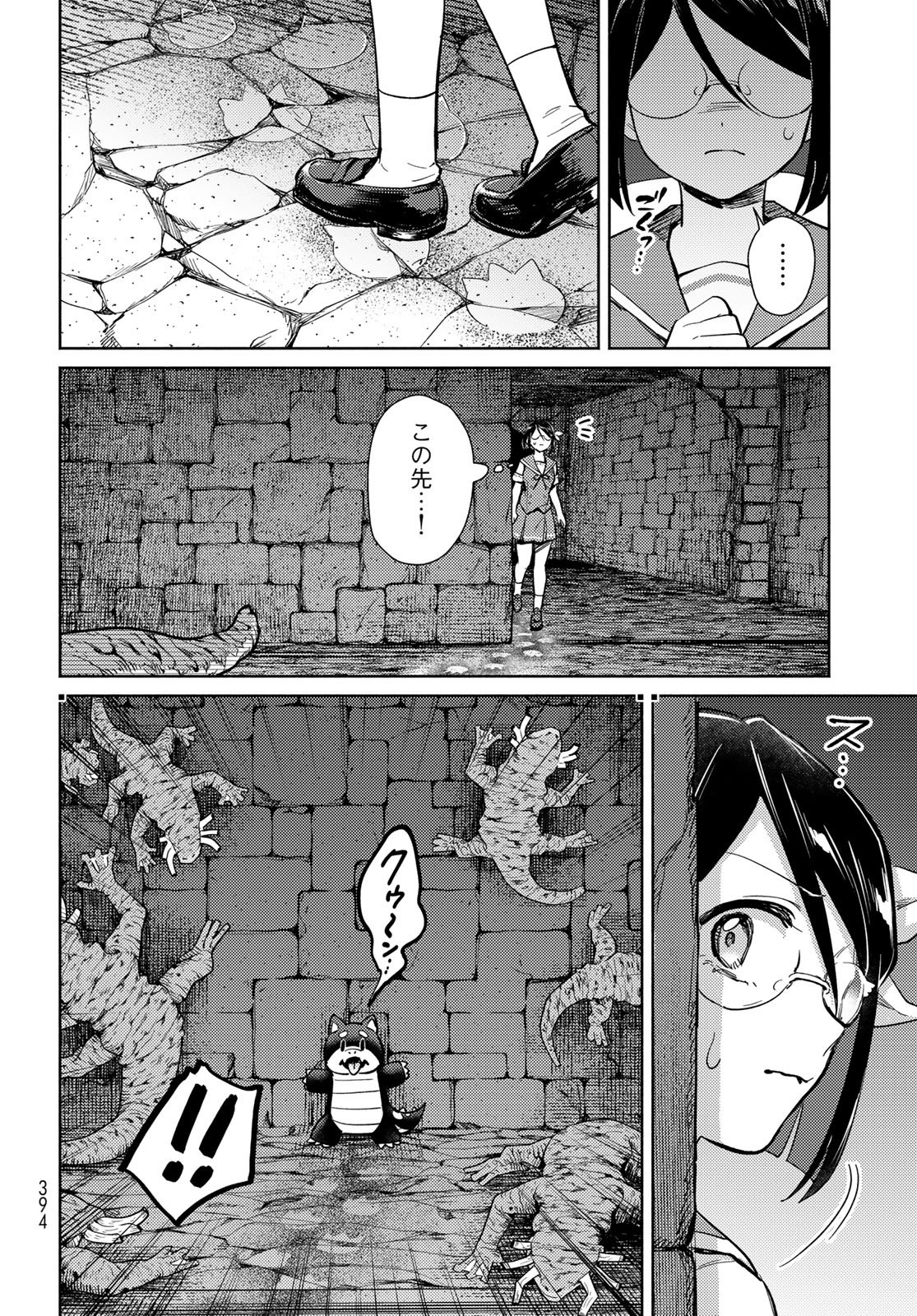 Houkago Isekai Futari Tabi - Iranai Yuusha Hikitorimasu Chapter 13 22ページ