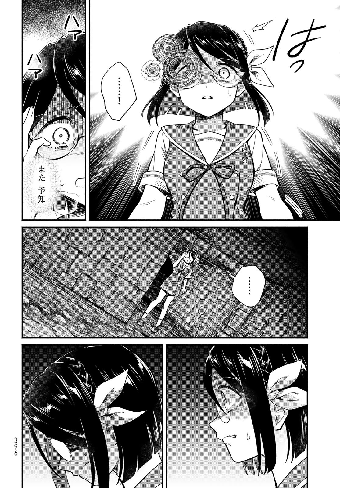 Houkago Isekai Futari Tabi - Iranai Yuusha Hikitorimasu Chapter 13 24ページ