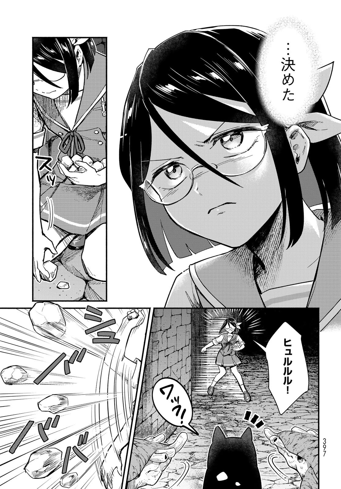 Houkago Isekai Futari Tabi - Iranai Yuusha Hikitorimasu Chapter 13 25ページ