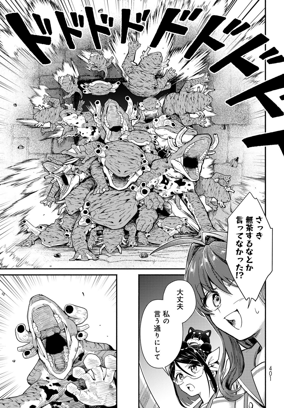 Houkago Isekai Futari Tabi - Iranai Yuusha Hikitorimasu Chapter 13 29ページ