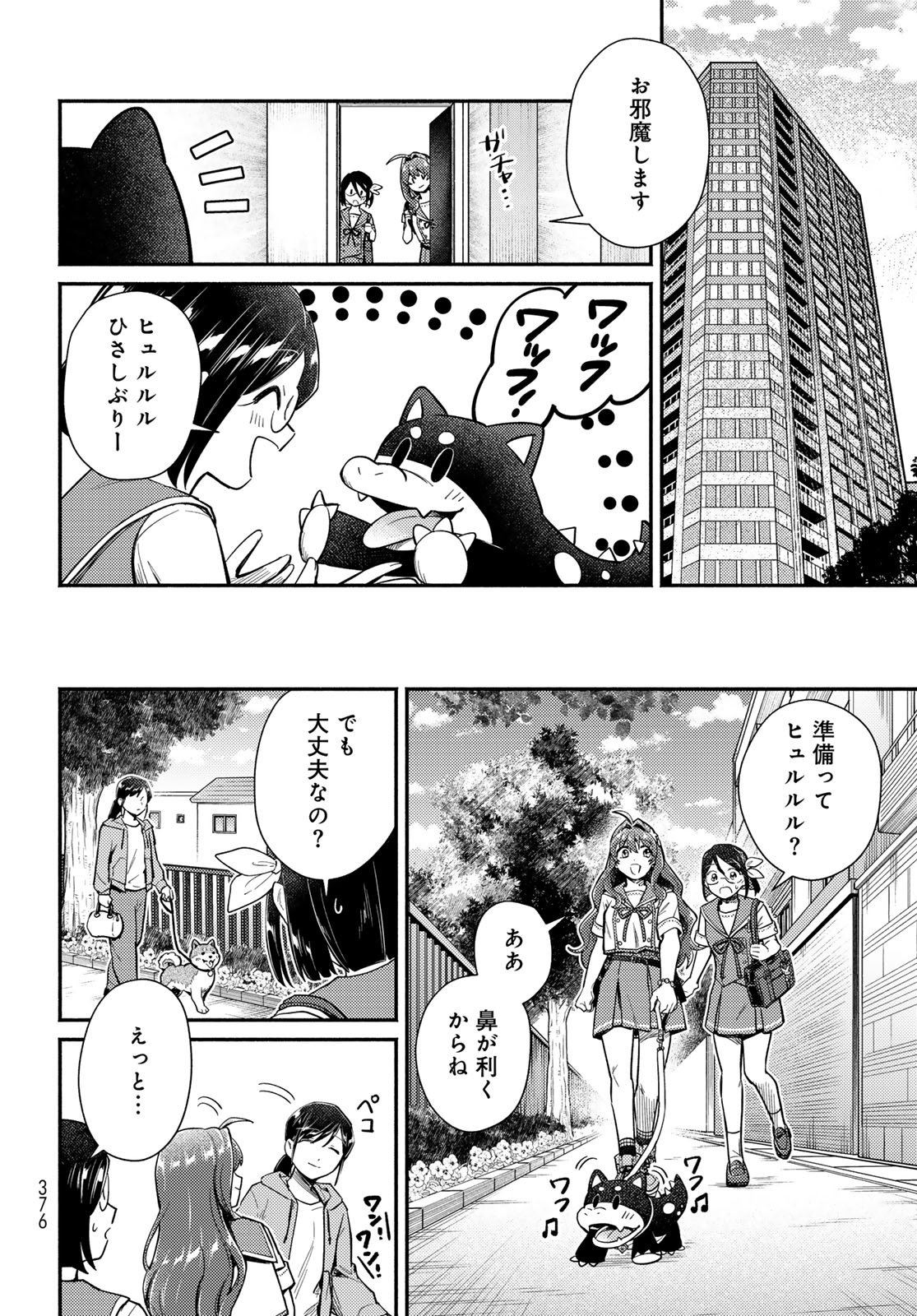 Houkago Isekai Futari Tabi - Iranai Yuusha Hikitorimasu Chapter 13 4ページ
