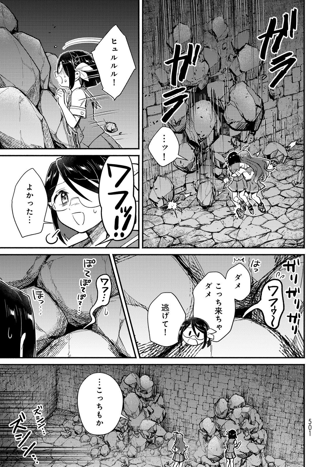 Houkago Isekai Futari Tabi - Iranai Yuusha Hikitorimasu Chapter 14 11ページ