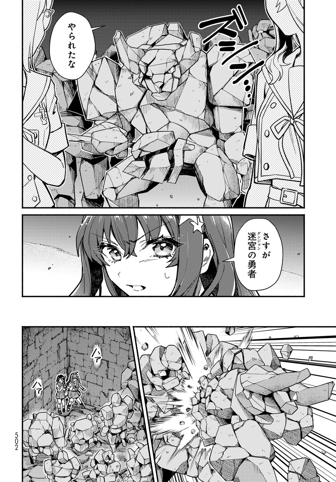 Houkago Isekai Futari Tabi - Iranai Yuusha Hikitorimasu Chapter 14 12ページ