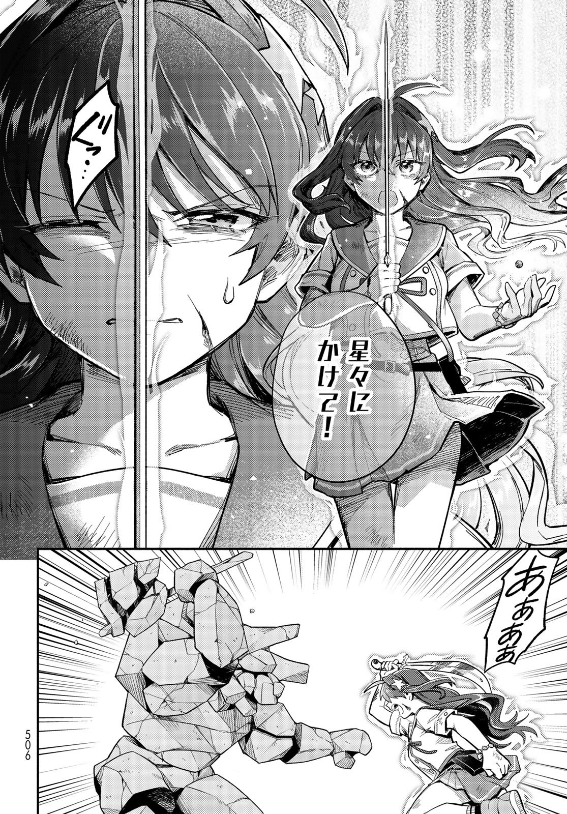 Houkago Isekai Futari Tabi - Iranai Yuusha Hikitorimasu Chapter 14 16ページ