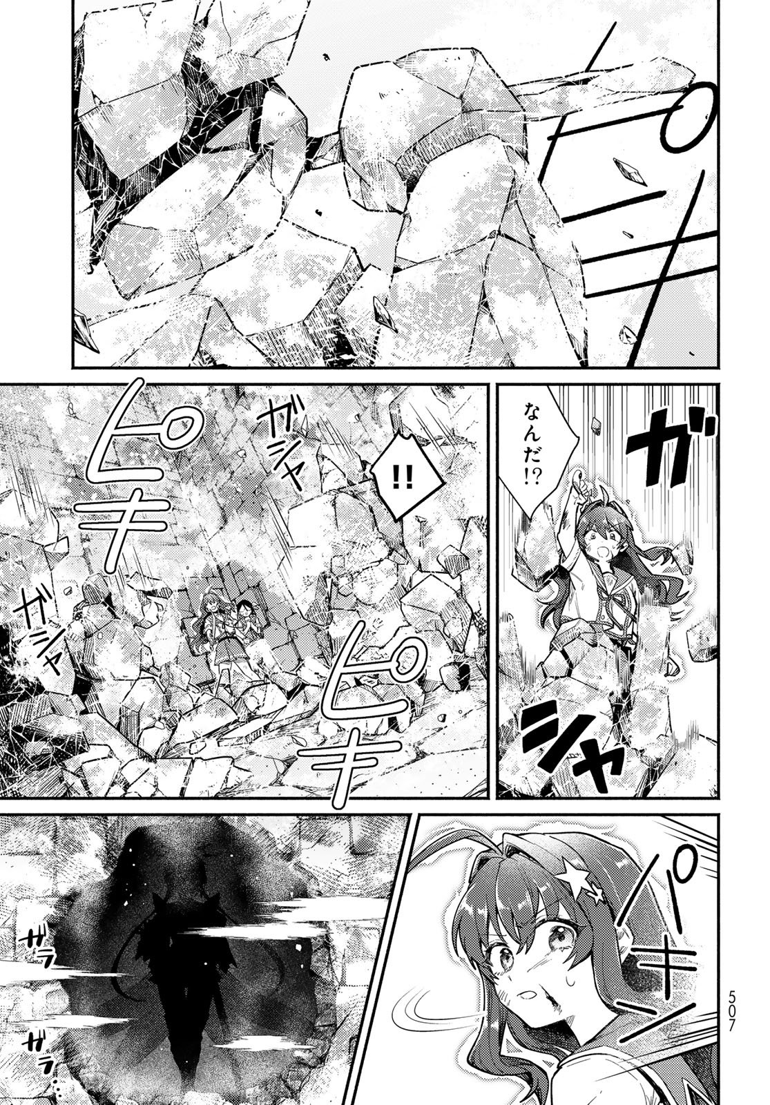 Houkago Isekai Futari Tabi - Iranai Yuusha Hikitorimasu Chapter 14 17ページ