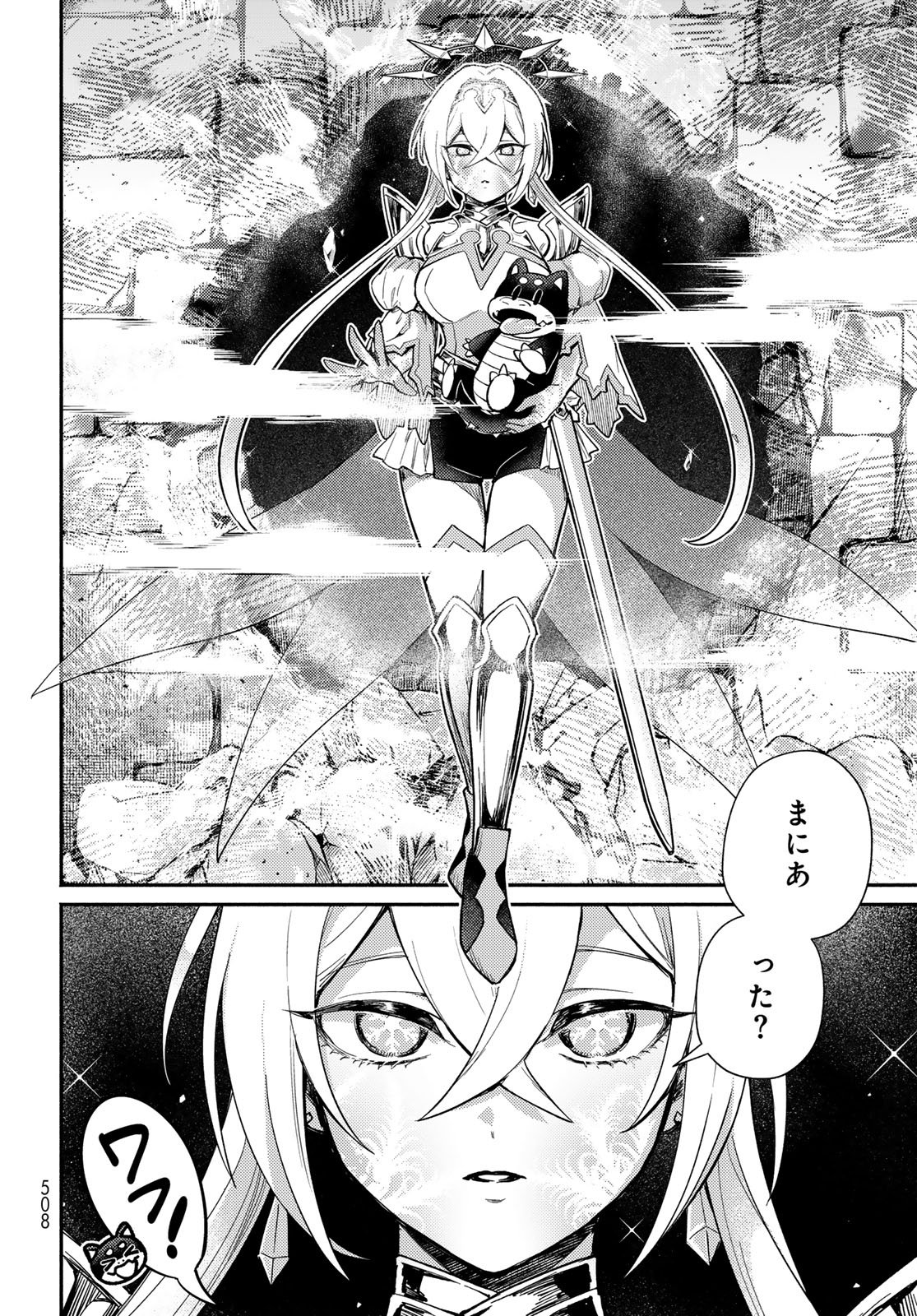 Houkago Isekai Futari Tabi - Iranai Yuusha Hikitorimasu Chapter 14 18ページ