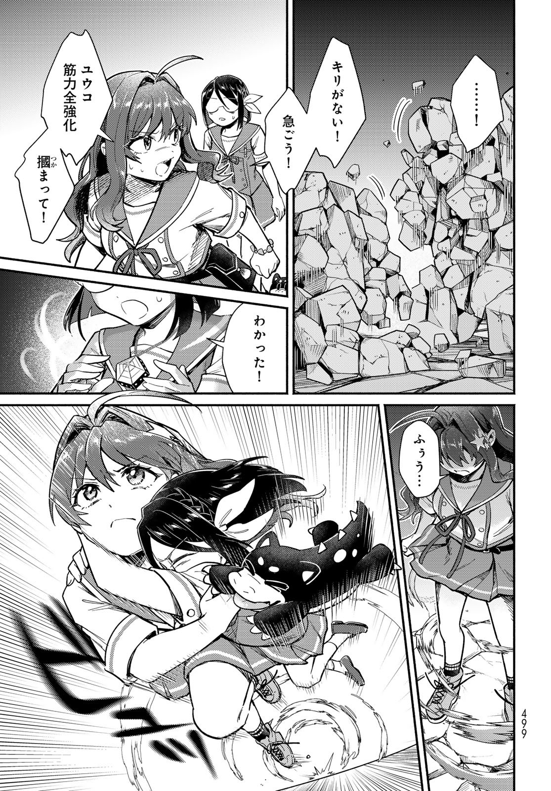 Houkago Isekai Futari Tabi - Iranai Yuusha Hikitorimasu Chapter 14 9ページ