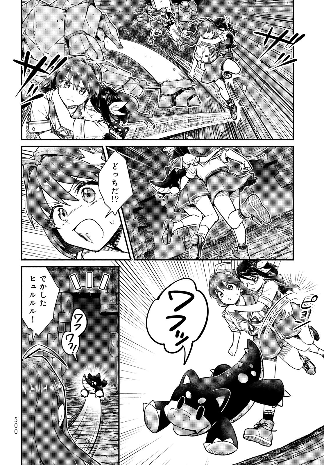 Houkago Isekai Futari Tabi - Iranai Yuusha Hikitorimasu Chapter 14 10ページ