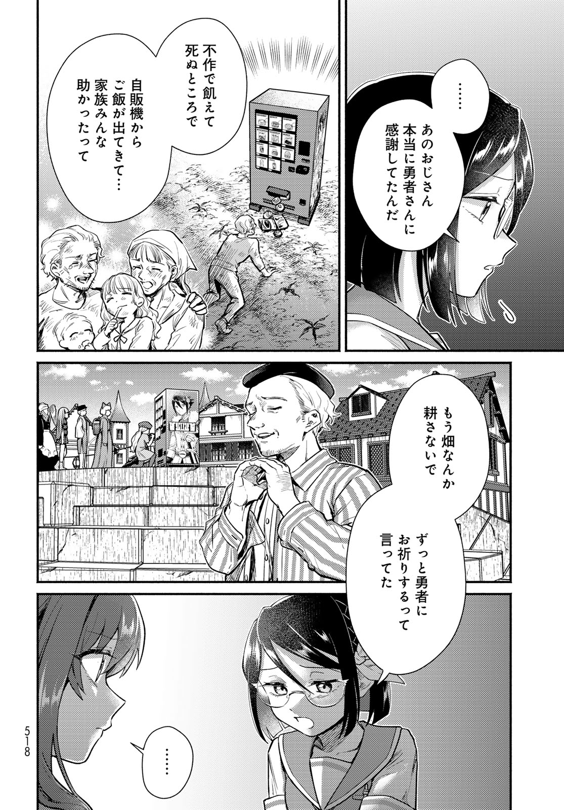 Houkago Isekai Futari Tabi - Iranai Yuusha Hikitorimasu Chapter 15 14ページ
