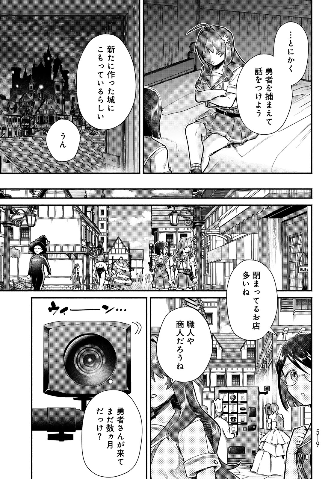 Houkago Isekai Futari Tabi - Iranai Yuusha Hikitorimasu Chapter 15 15ページ