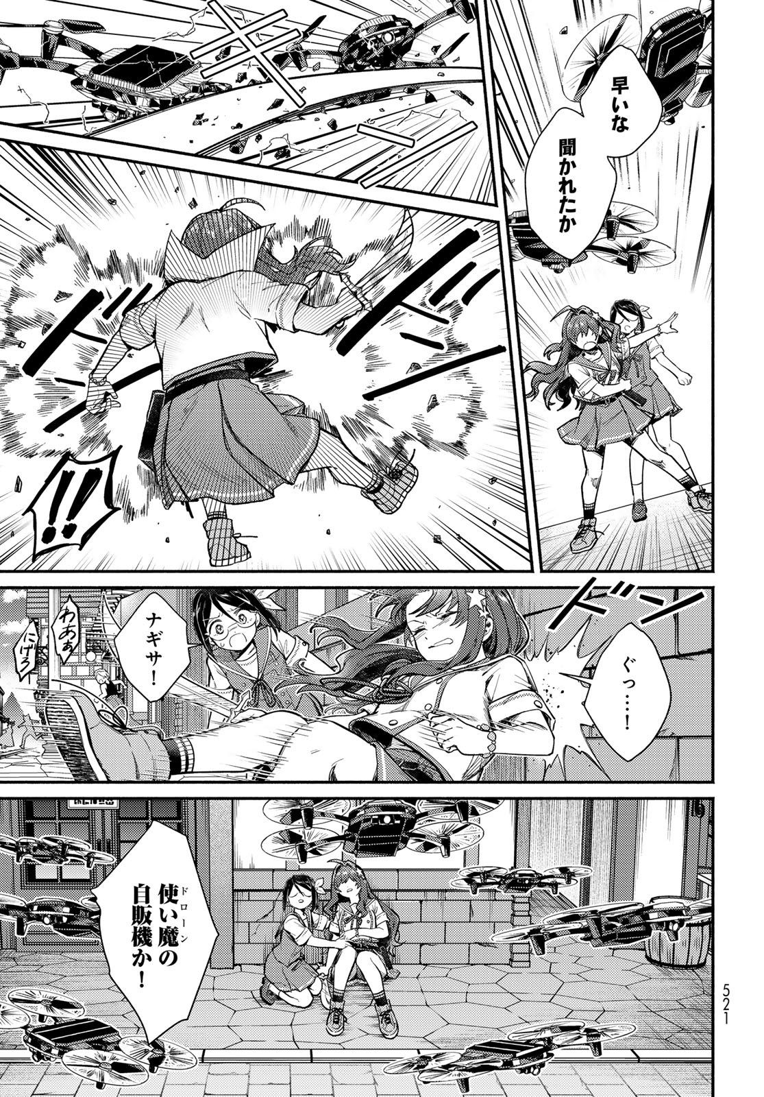 Houkago Isekai Futari Tabi - Iranai Yuusha Hikitorimasu Chapter 15 17ページ