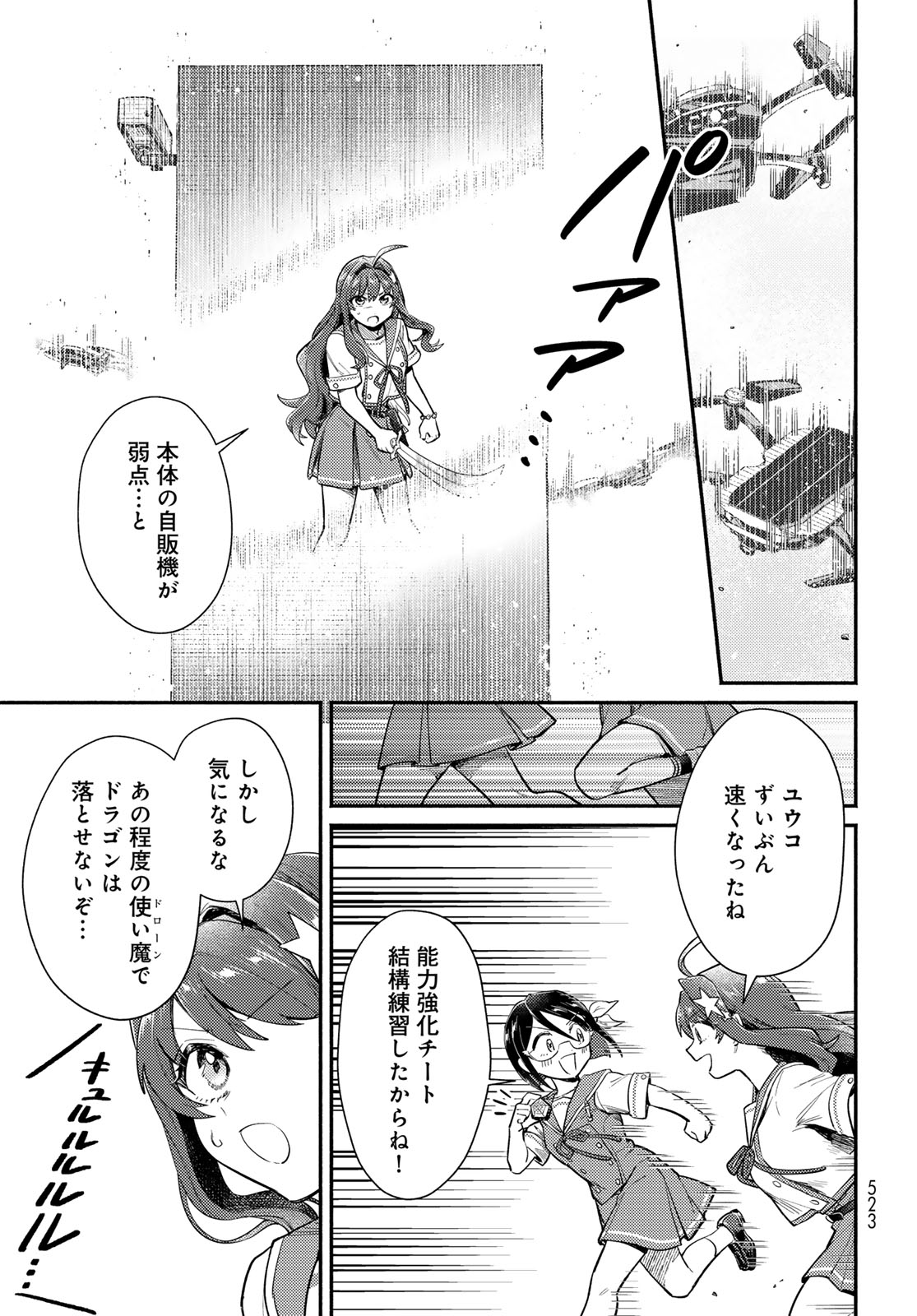 Houkago Isekai Futari Tabi - Iranai Yuusha Hikitorimasu Chapter 15 19ページ