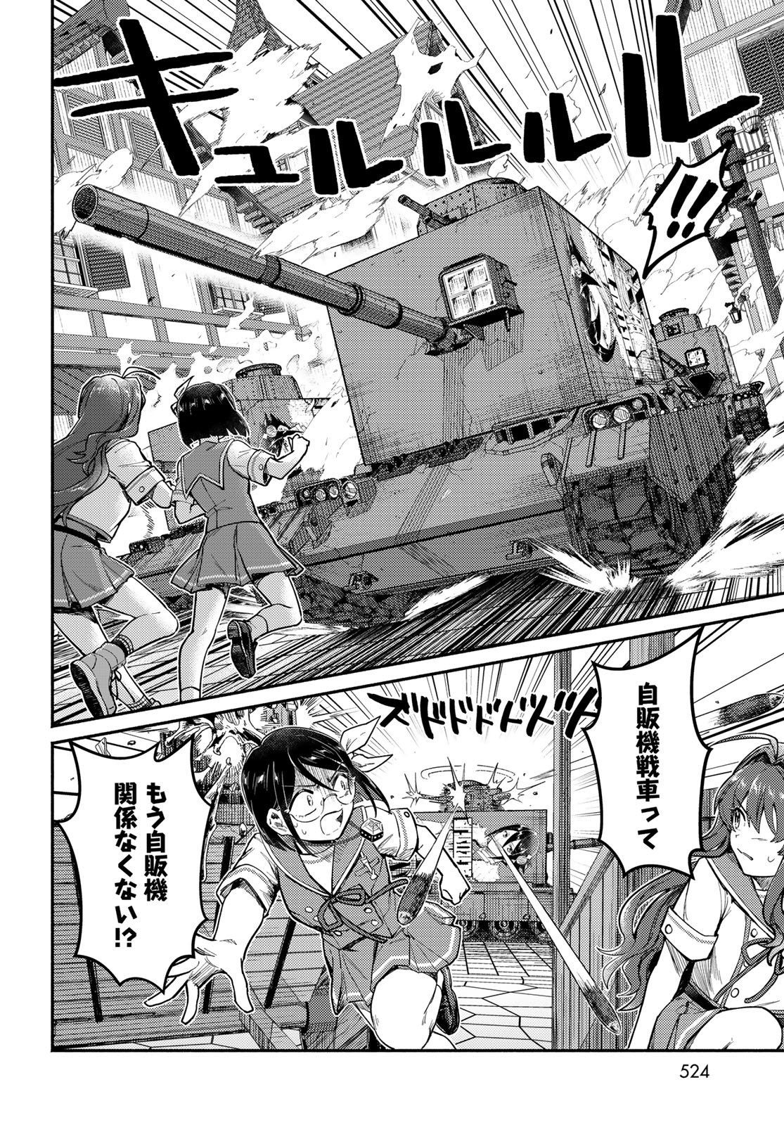 Houkago Isekai Futari Tabi - Iranai Yuusha Hikitorimasu Chapter 15 20ページ