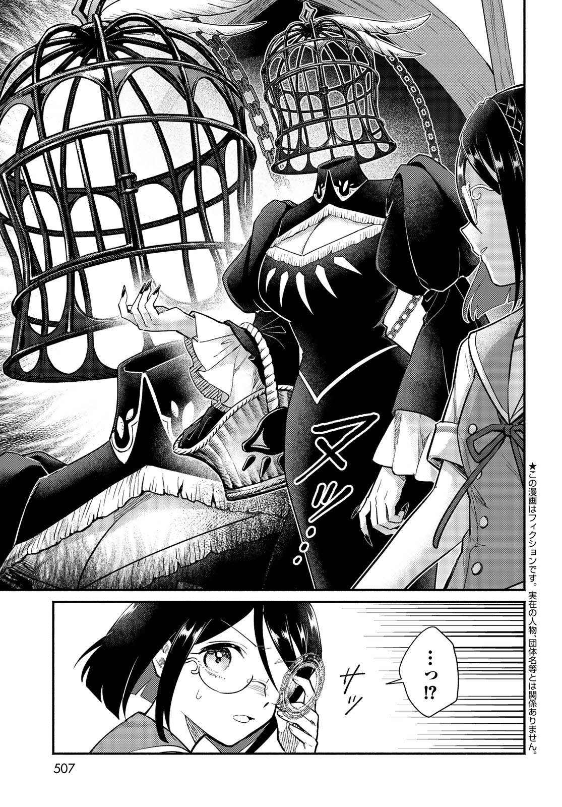 Houkago Isekai Futari Tabi - Iranai Yuusha Hikitorimasu Chapter 15 3ページ