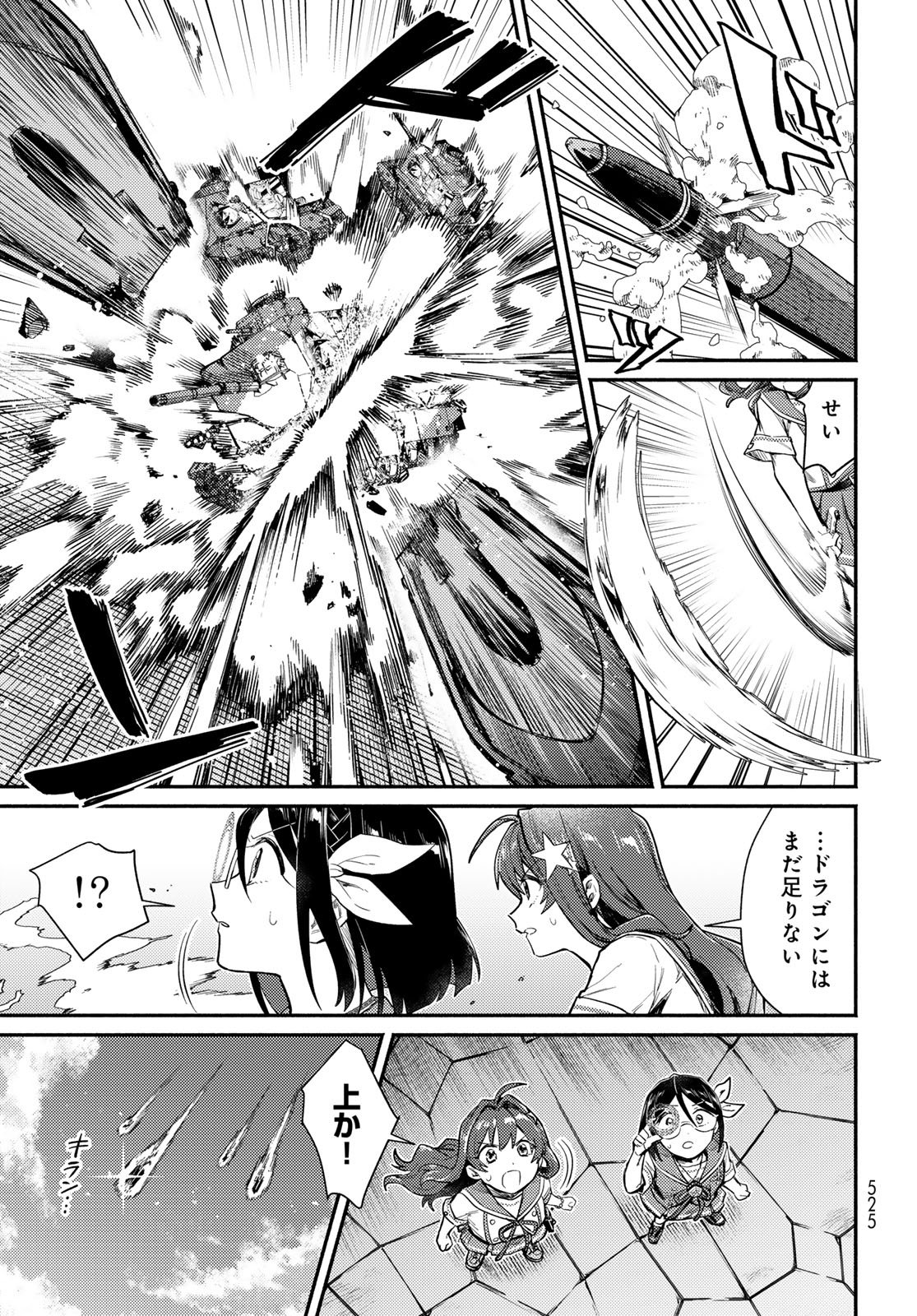Houkago Isekai Futari Tabi - Iranai Yuusha Hikitorimasu Chapter 15 21ページ