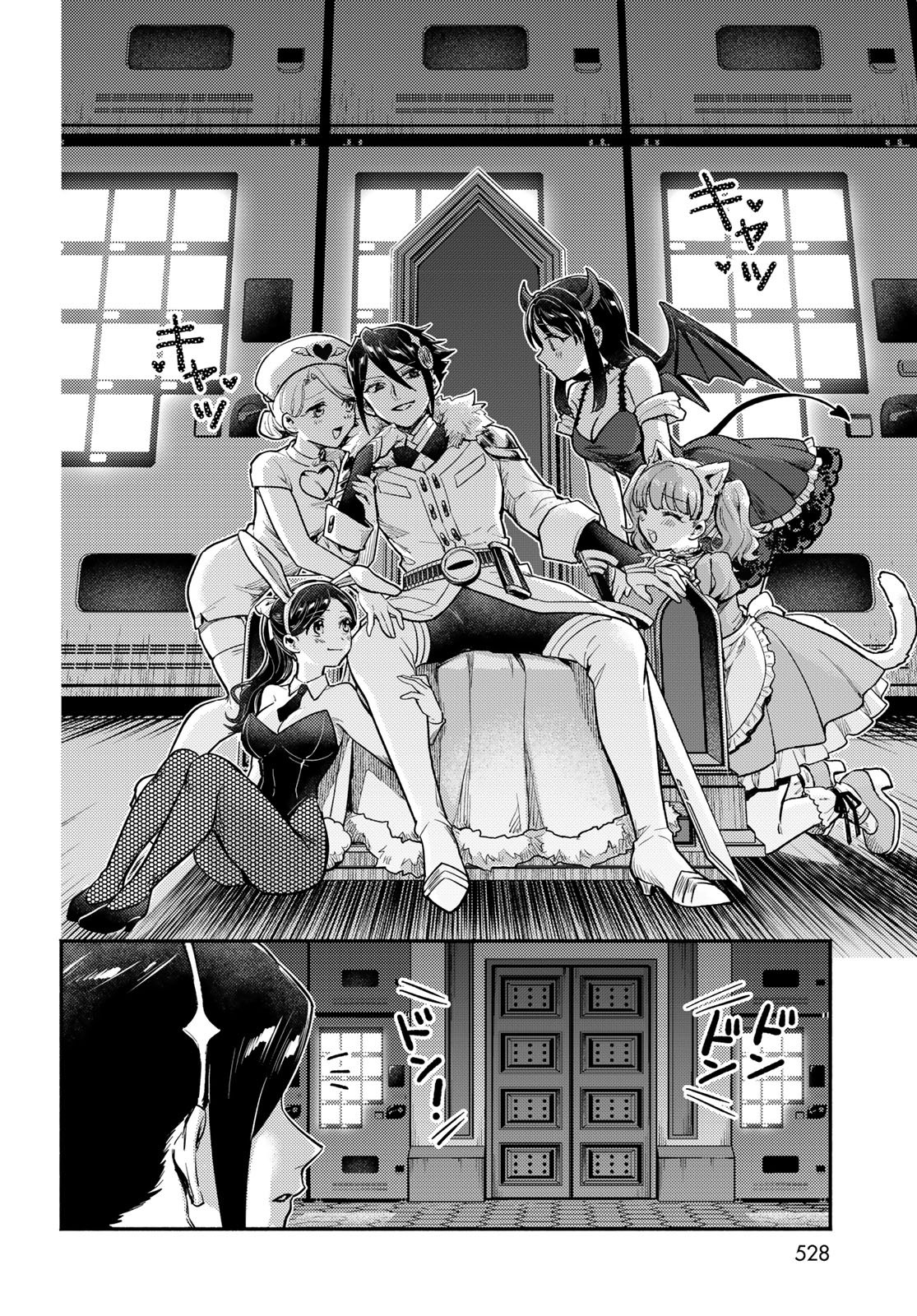 Houkago Isekai Futari Tabi - Iranai Yuusha Hikitorimasu Chapter 15 24ページ
