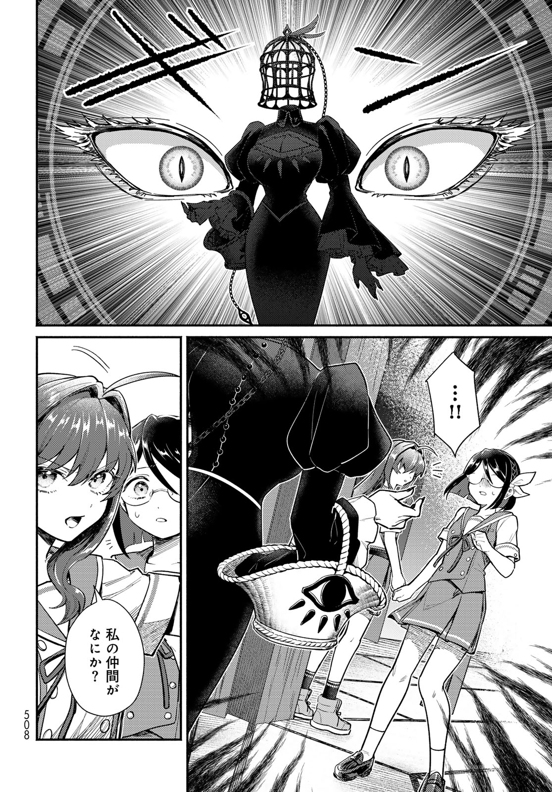 Houkago Isekai Futari Tabi - Iranai Yuusha Hikitorimasu Chapter 15 4ページ