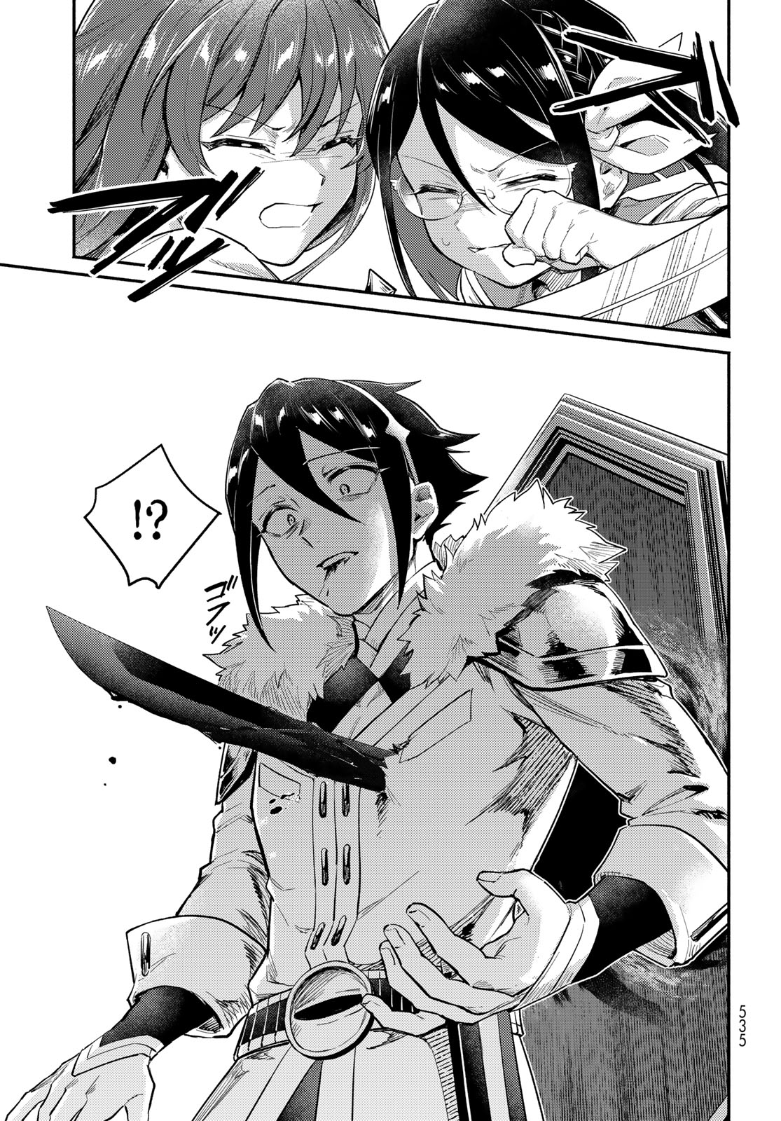 Houkago Isekai Futari Tabi - Iranai Yuusha Hikitorimasu Chapter 15 31ページ