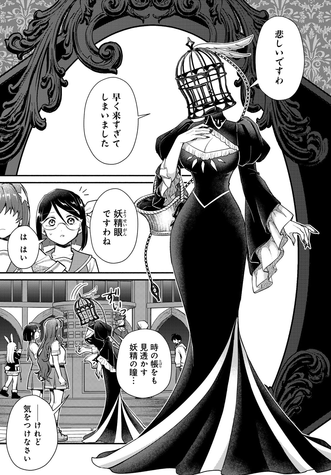 Houkago Isekai Futari Tabi - Iranai Yuusha Hikitorimasu Chapter 15 5ページ