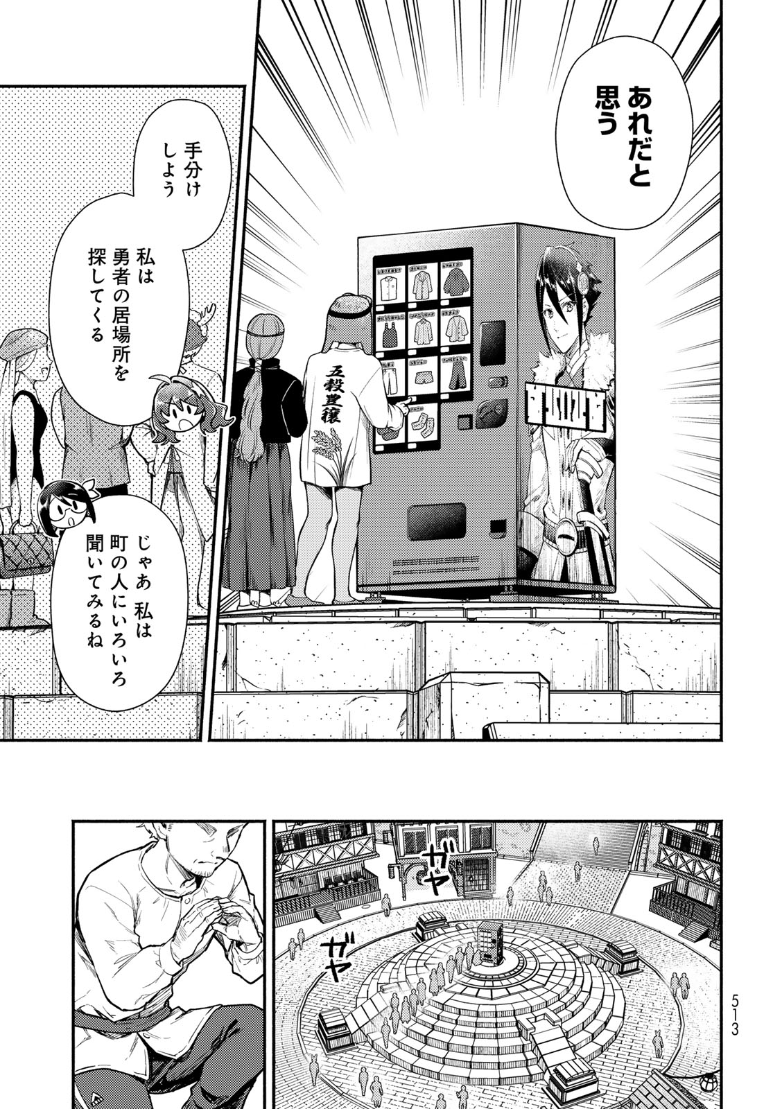 Houkago Isekai Futari Tabi - Iranai Yuusha Hikitorimasu Chapter 15 9ページ
