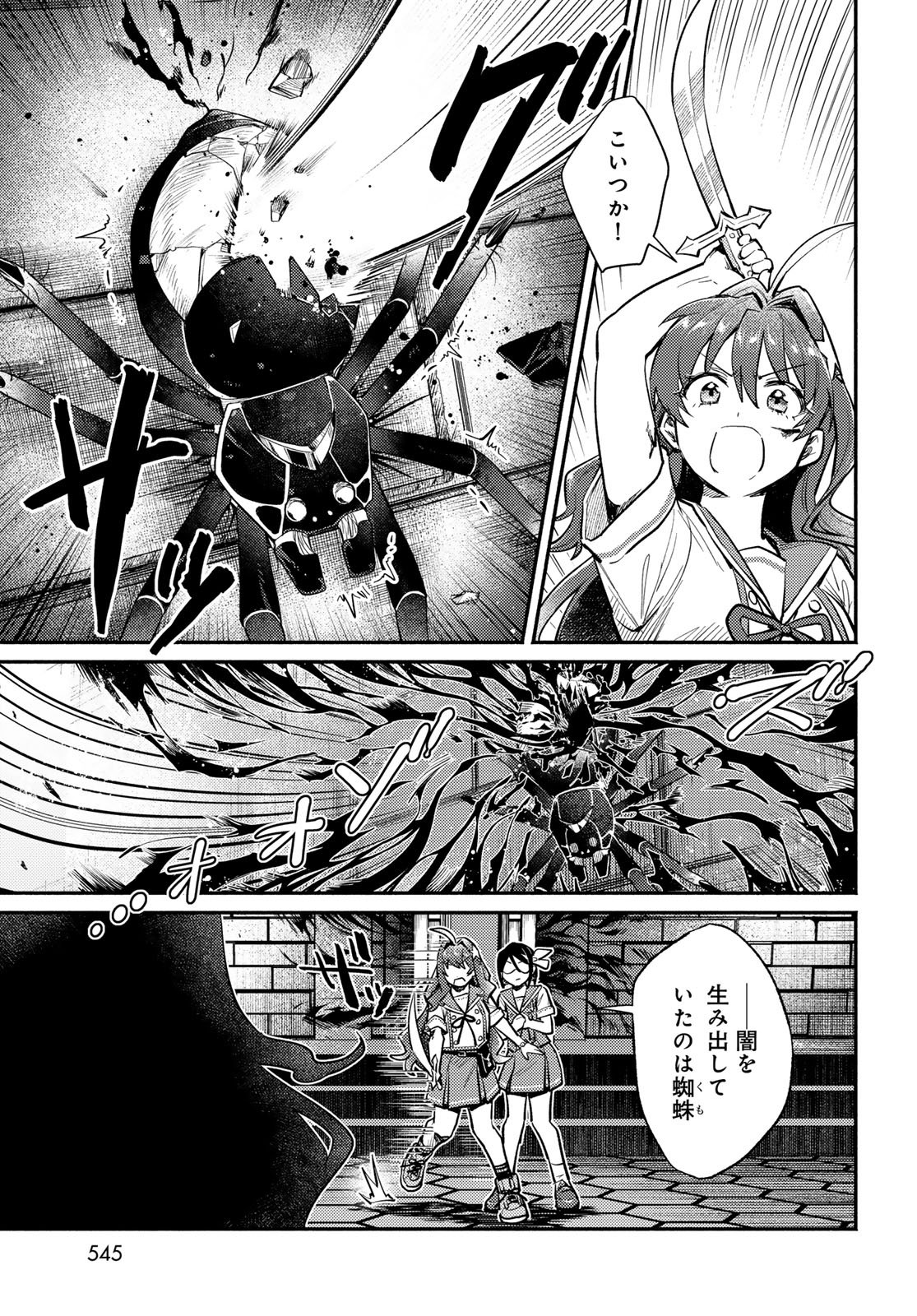 Houkago Isekai Futari Tabi - Iranai Yuusha Hikitorimasu Chapter 16 11ページ