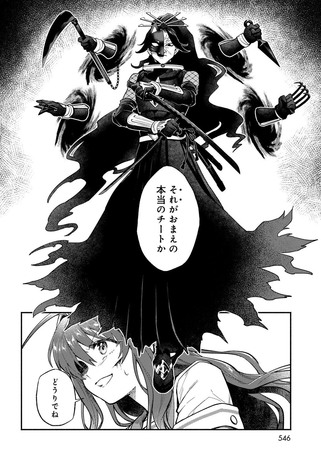 Houkago Isekai Futari Tabi - Iranai Yuusha Hikitorimasu Chapter 16 12ページ