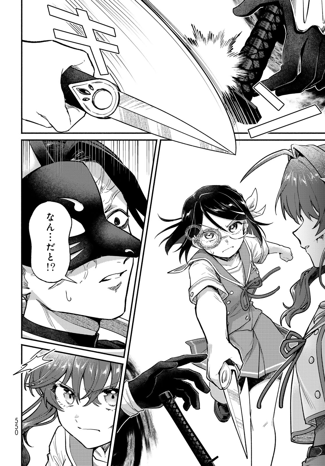 Houkago Isekai Futari Tabi - Iranai Yuusha Hikitorimasu Chapter 16 16ページ