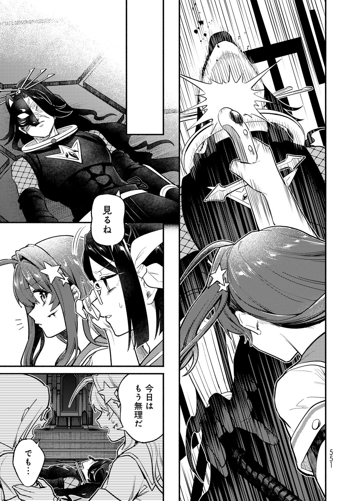 Houkago Isekai Futari Tabi - Iranai Yuusha Hikitorimasu Chapter 16 17ページ