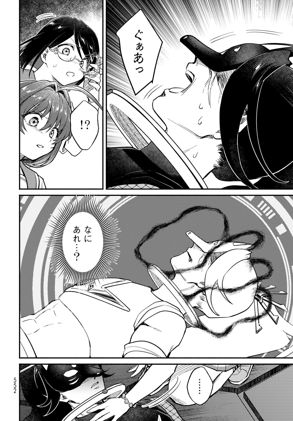 Houkago Isekai Futari Tabi - Iranai Yuusha Hikitorimasu Chapter 16 18ページ