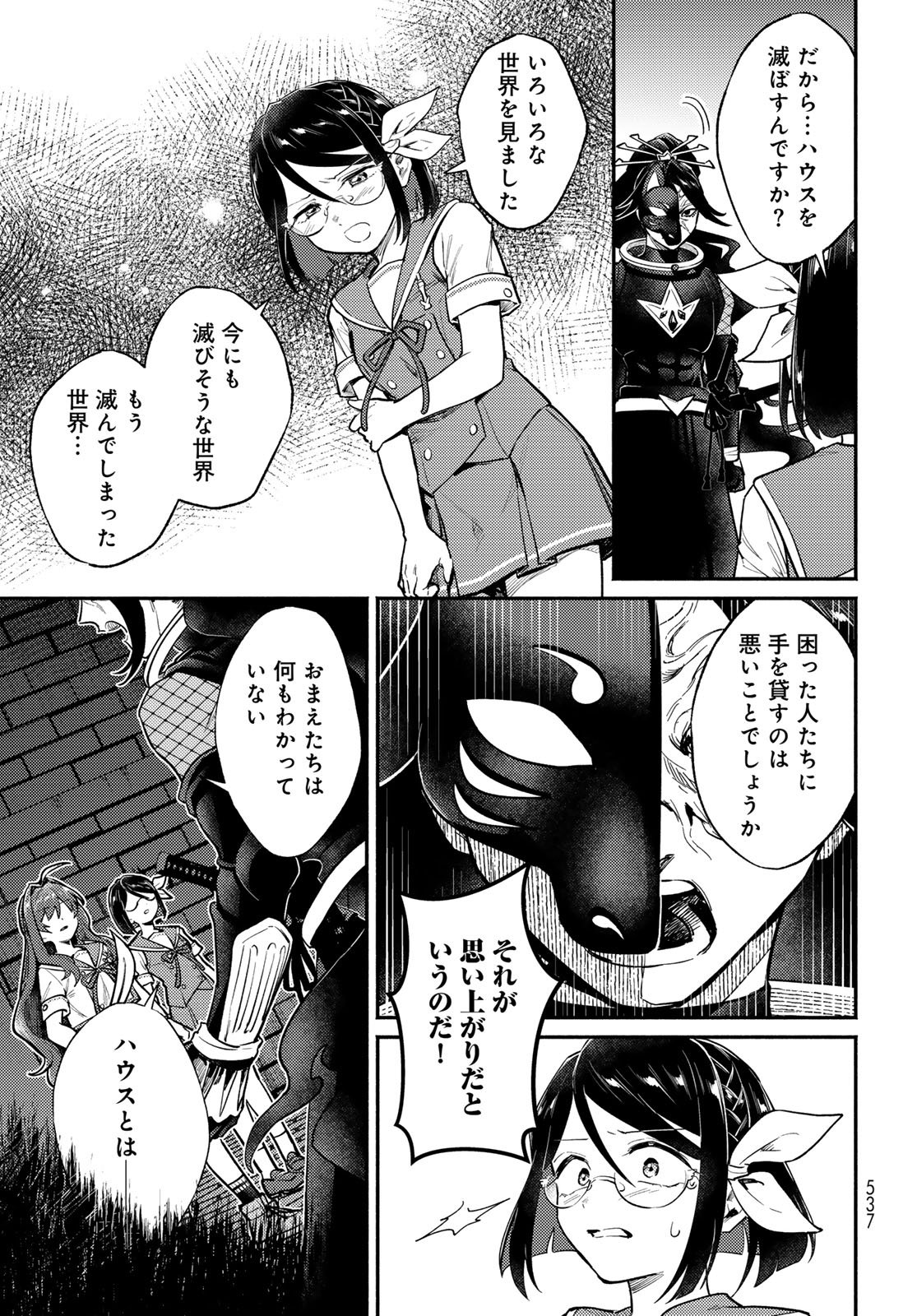 Houkago Isekai Futari Tabi - Iranai Yuusha Hikitorimasu Chapter 16 3ページ