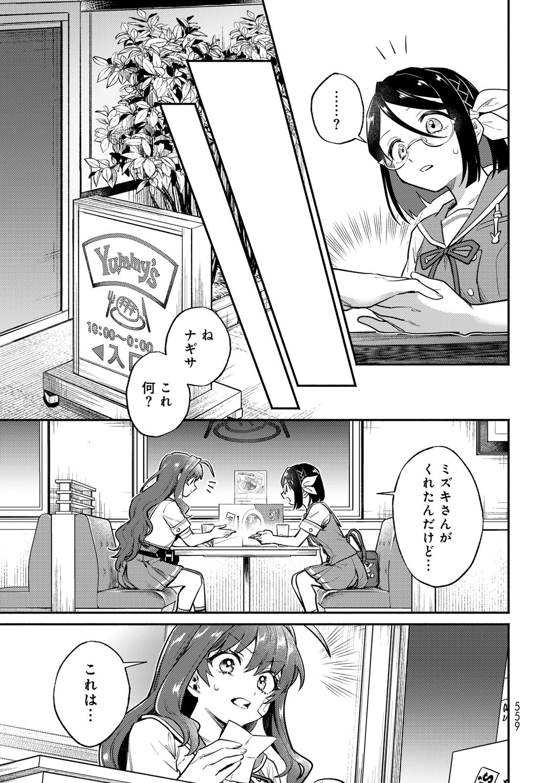 Houkago Isekai Futari Tabi - Iranai Yuusha Hikitorimasu Chapter 16 25ページ
