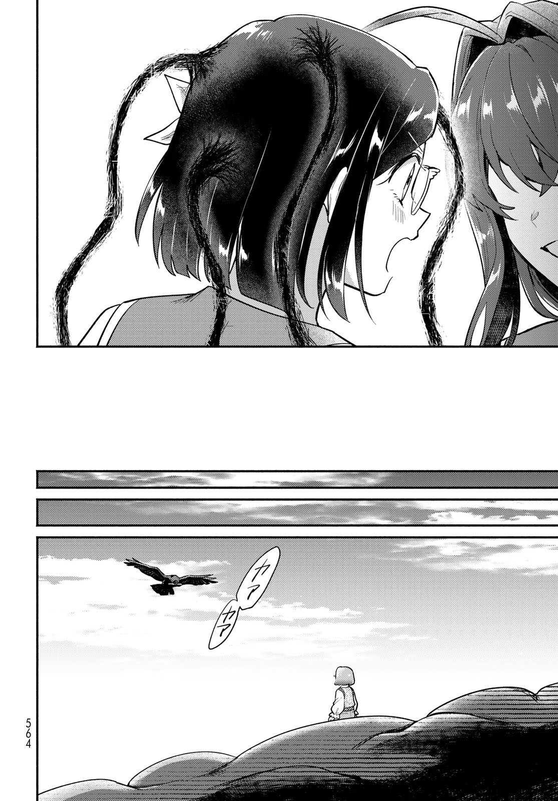 Houkago Isekai Futari Tabi - Iranai Yuusha Hikitorimasu Chapter 16 30ページ