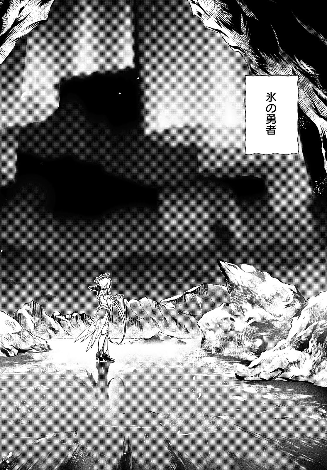 Houkago Isekai Futari Tabi - Iranai Yuusha Hikitorimasu Chapter 16 34ページ
