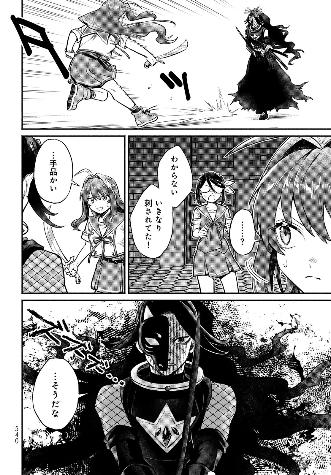 Houkago Isekai Futari Tabi - Iranai Yuusha Hikitorimasu Chapter 16 6ページ