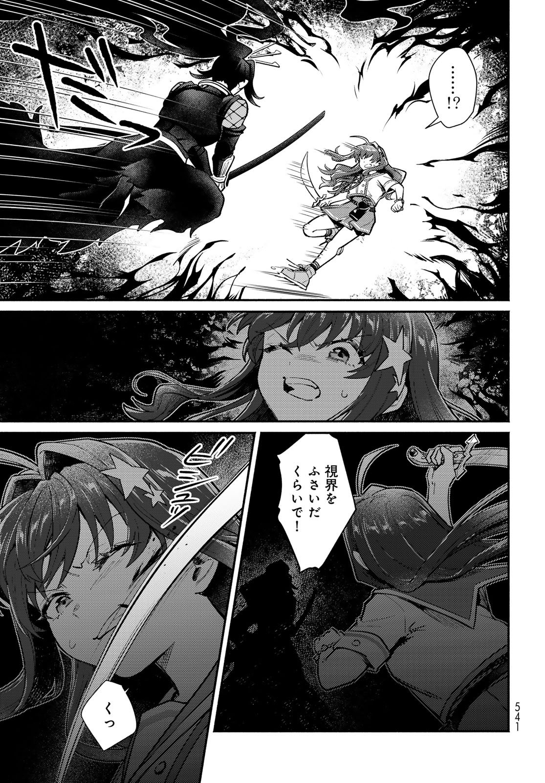 Houkago Isekai Futari Tabi - Iranai Yuusha Hikitorimasu Chapter 16 7ページ