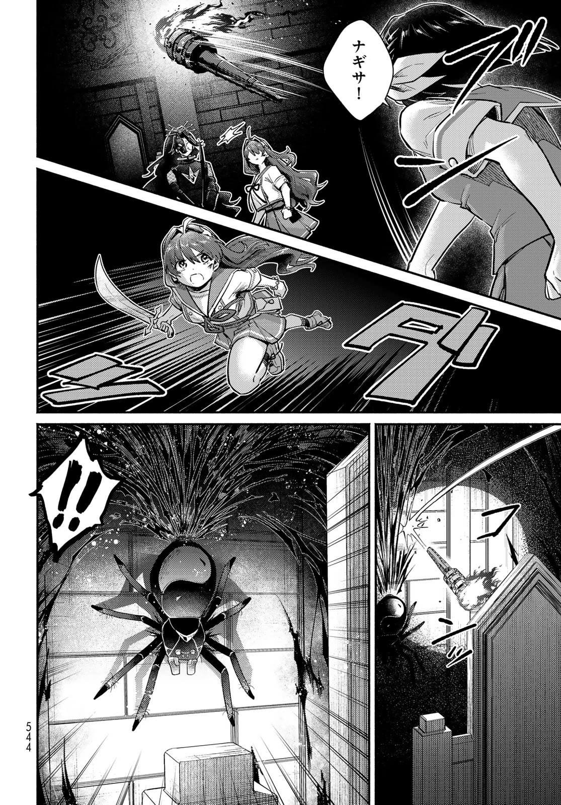 Houkago Isekai Futari Tabi - Iranai Yuusha Hikitorimasu Chapter 16 10ページ