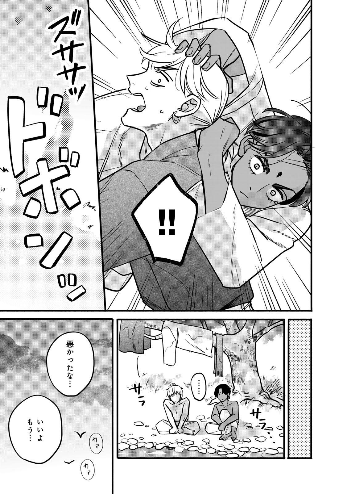 Shamballad Chapter 7.2 13ページ