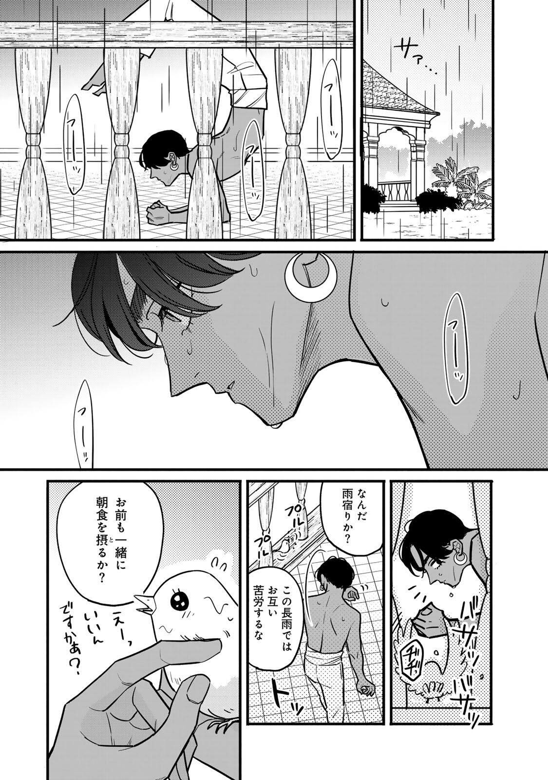 Shamballad Chapter 8.1 7ページ