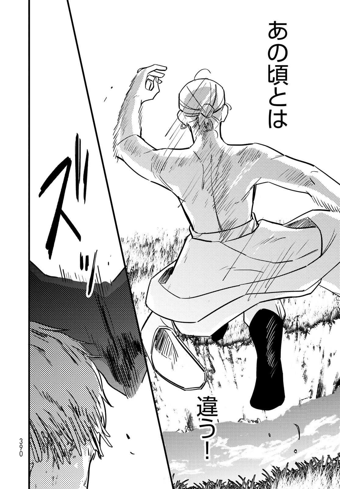 Shamballad Chapter 9 32ページ