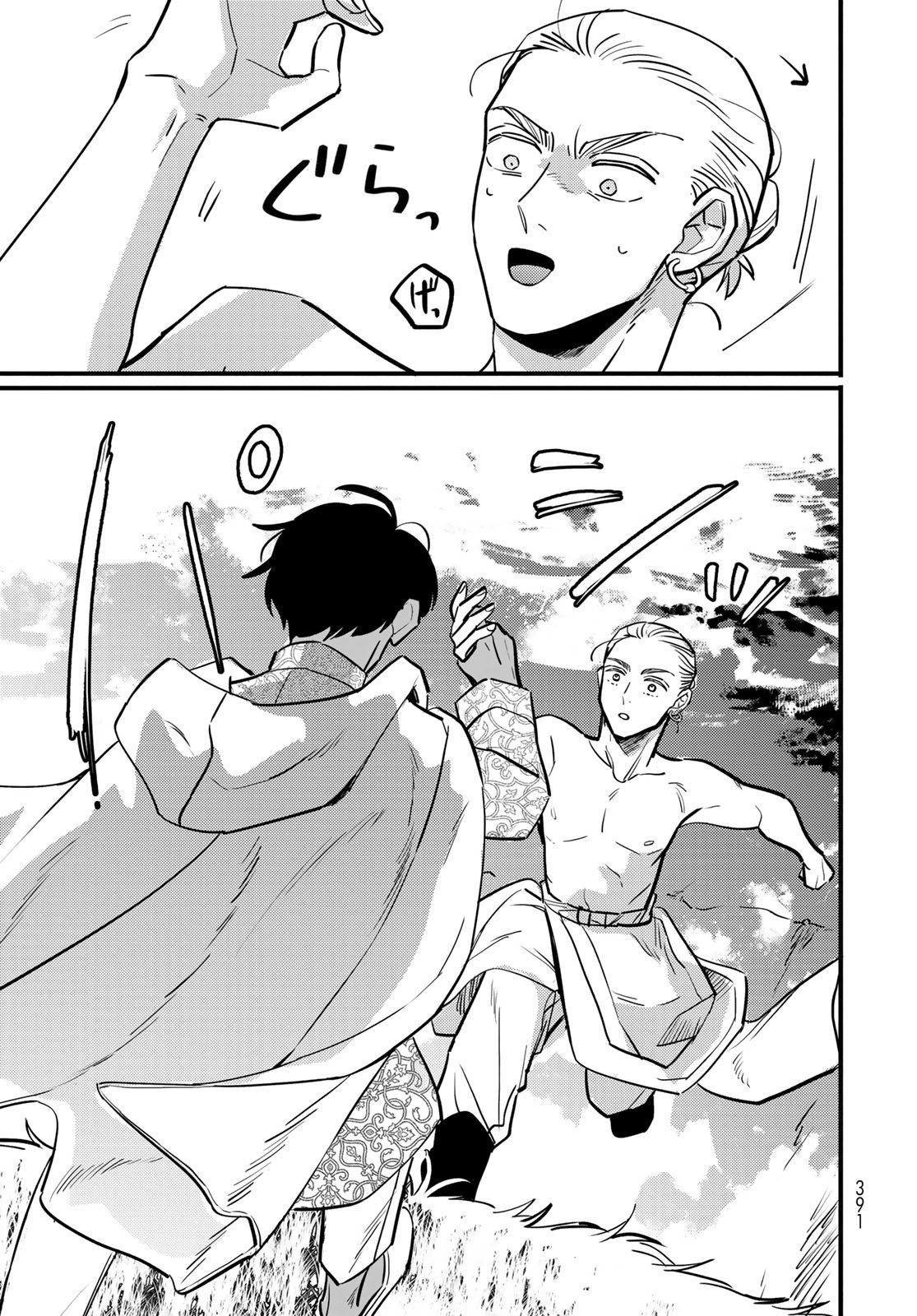 Shamballad Chapter 9 33ページ