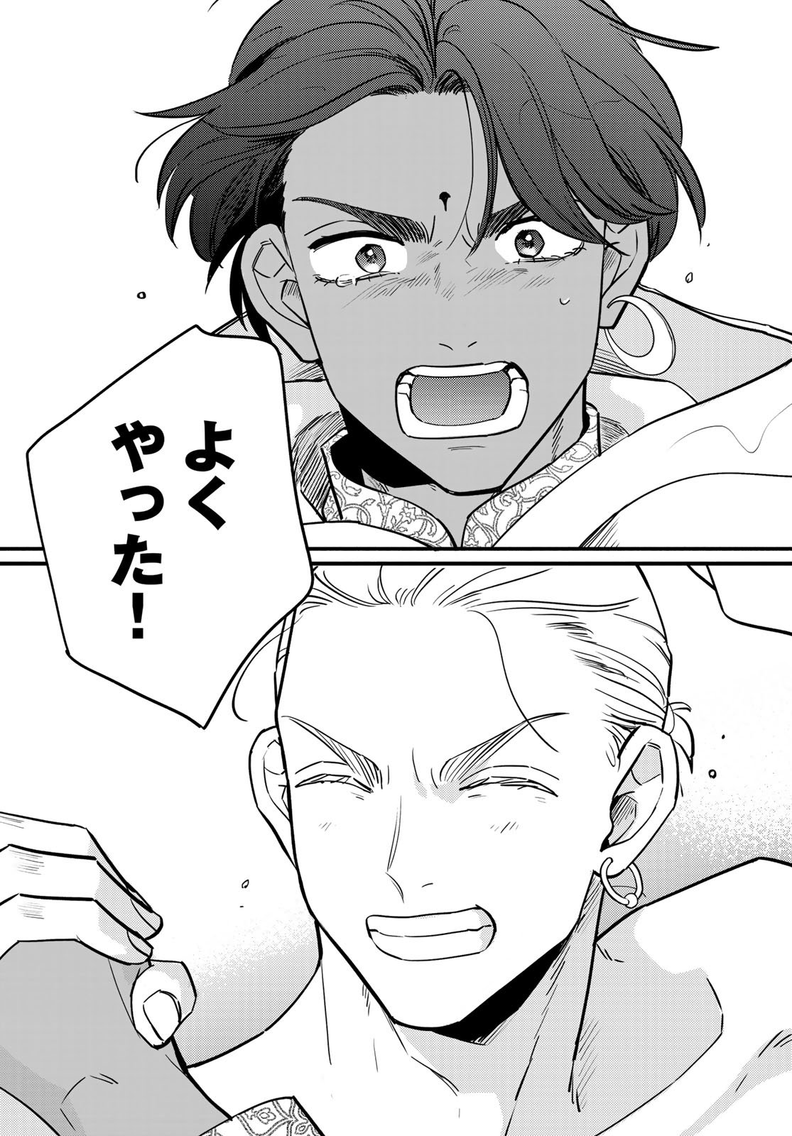 Shamballad Chapter 9 34ページ