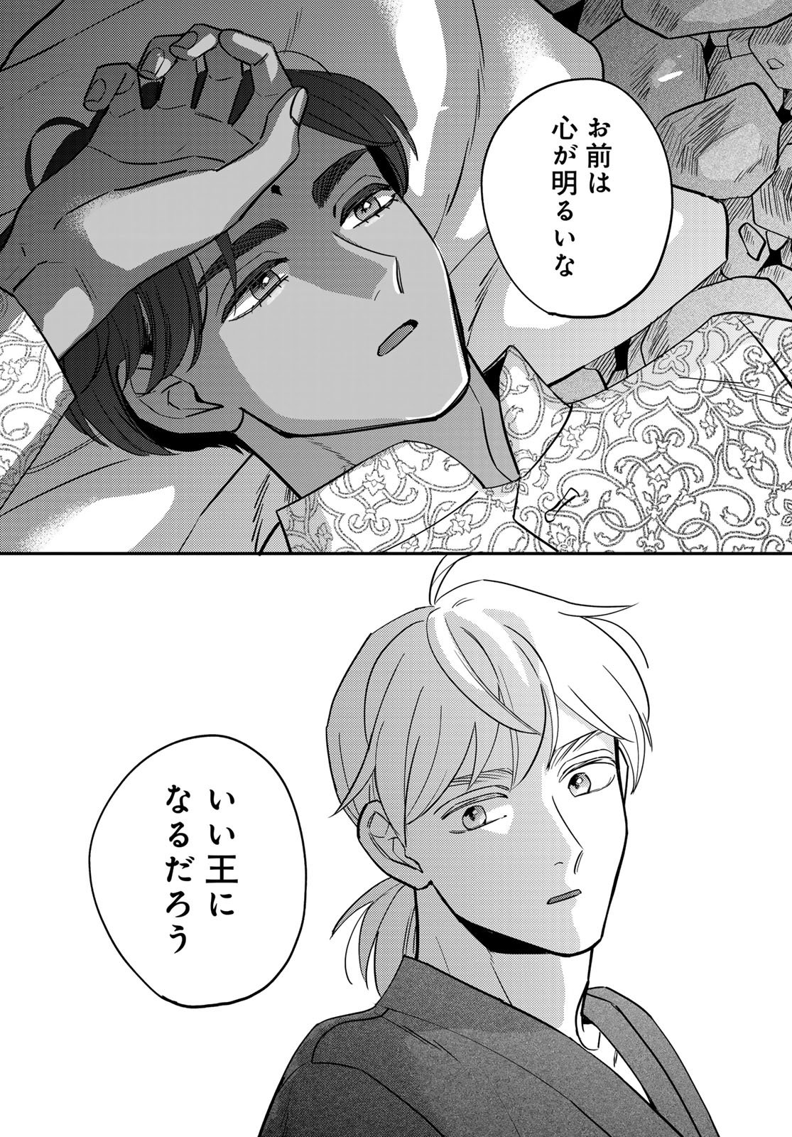 Shamballad Chapter 10 28ページ