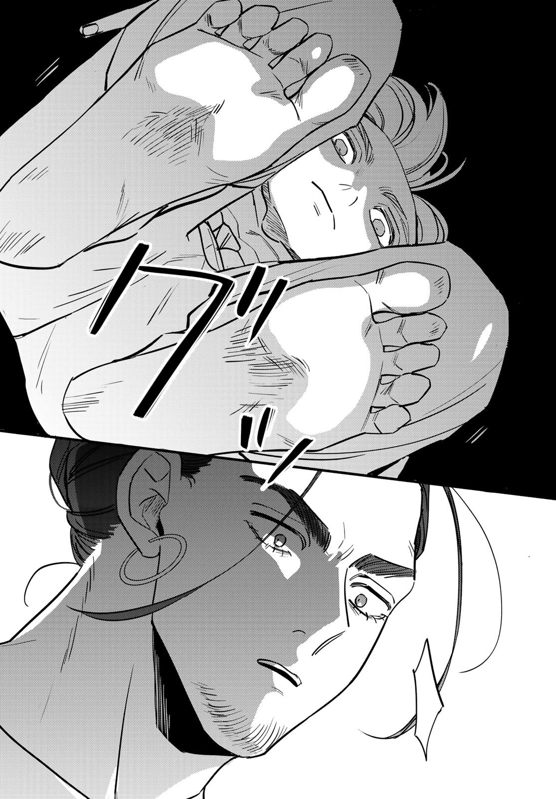 Shamballad Chapter 11 15ページ