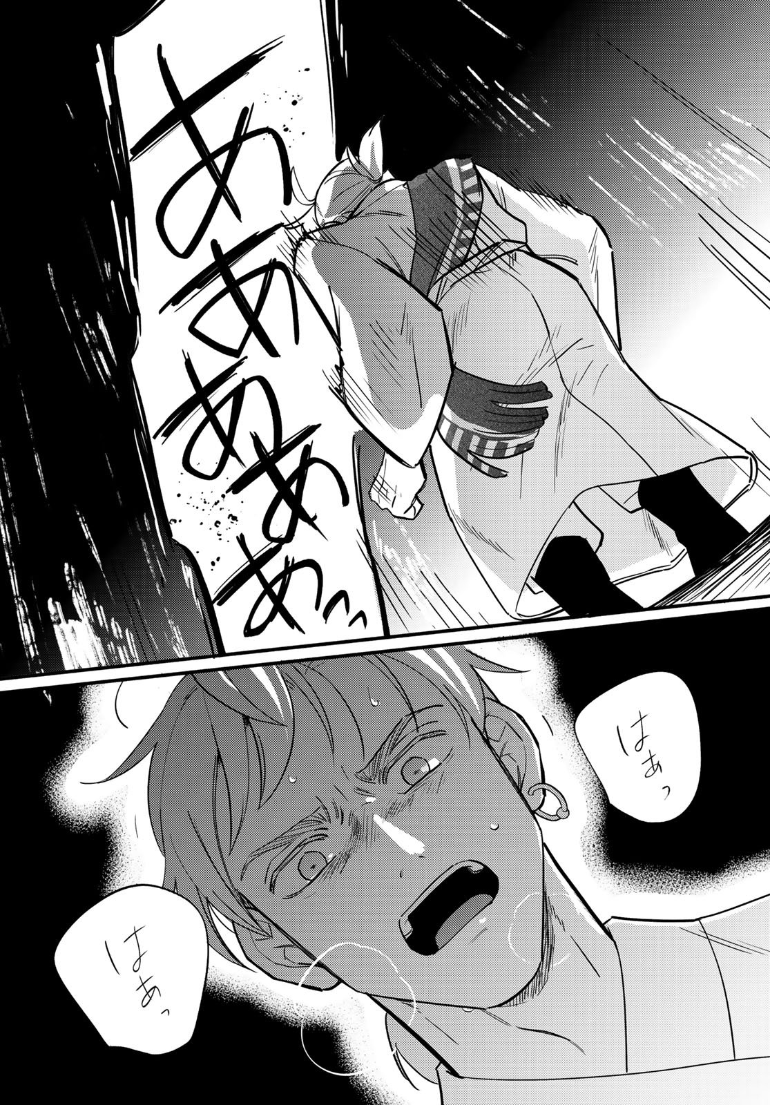 Shamballad Chapter 14 35ページ