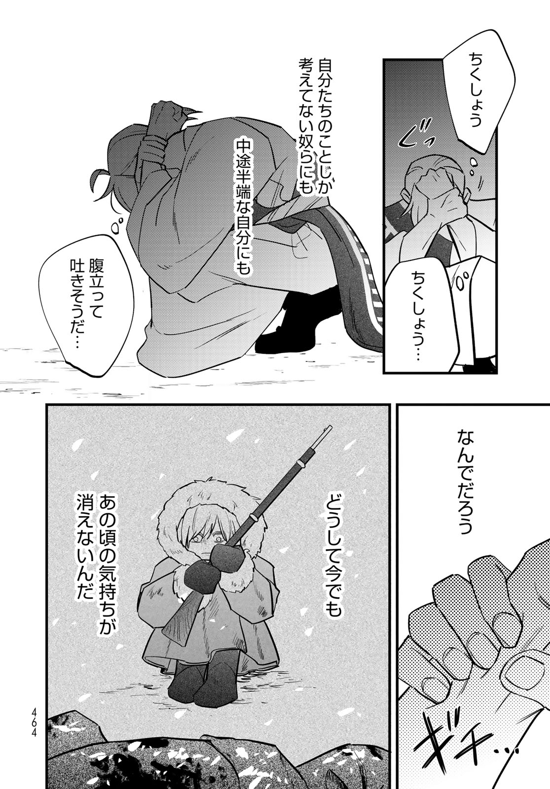 Shamballad Chapter 14 36ページ