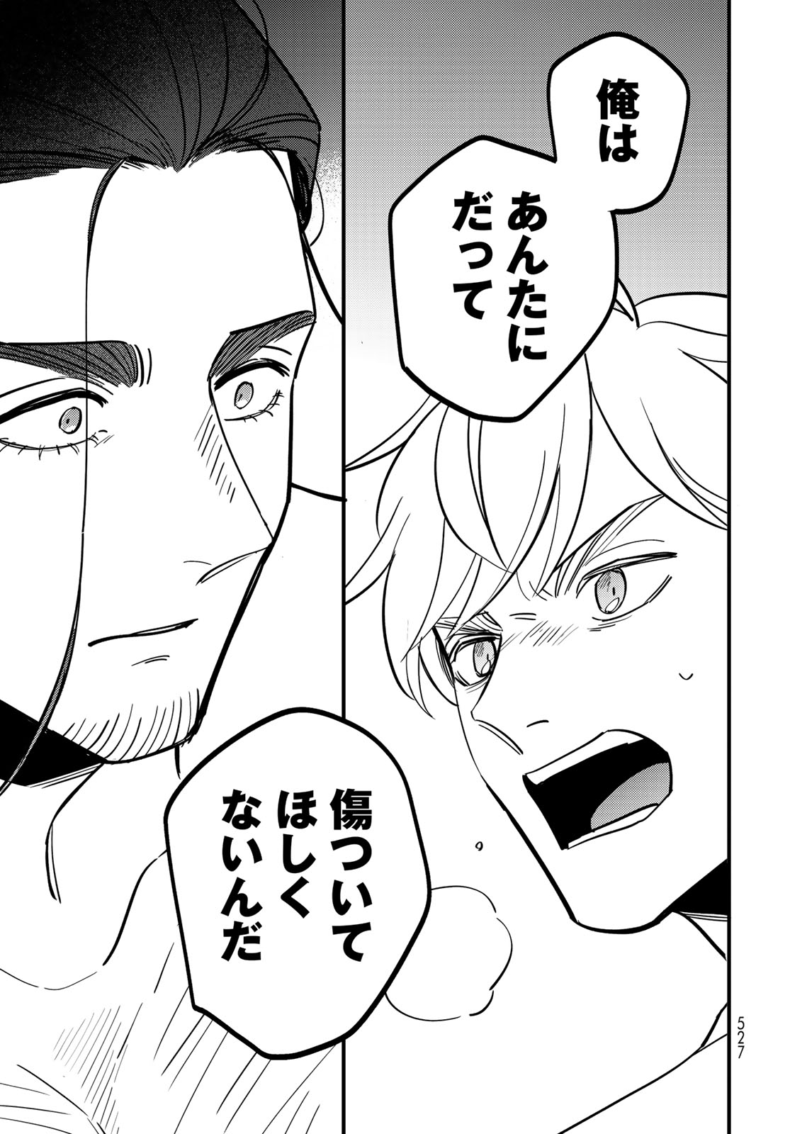 Shamballad Chapter 16 23ページ