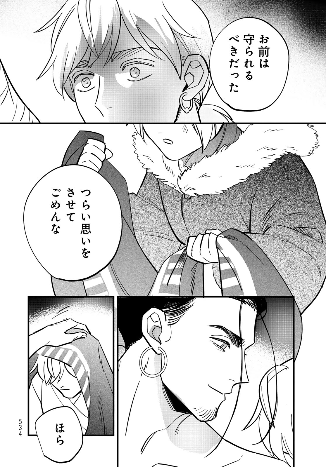Shamballad Chapter 16 30ページ
