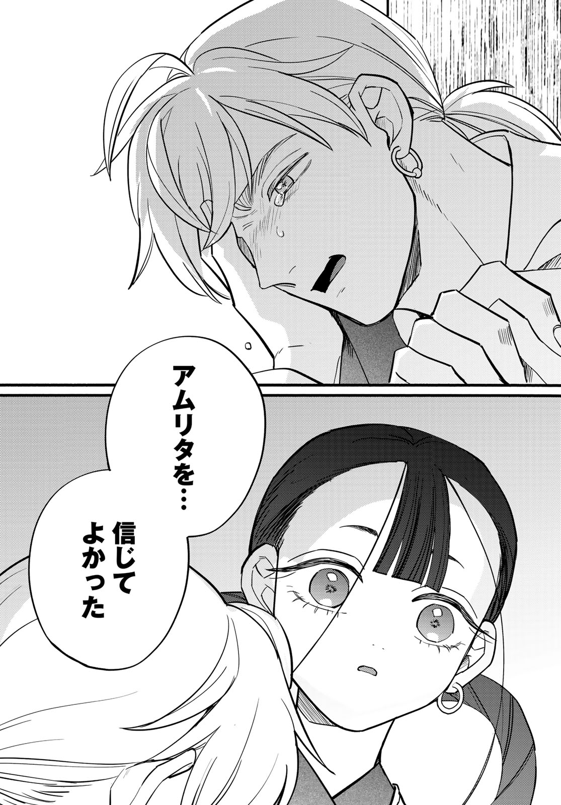 Shamballad Chapter 17 38ページ