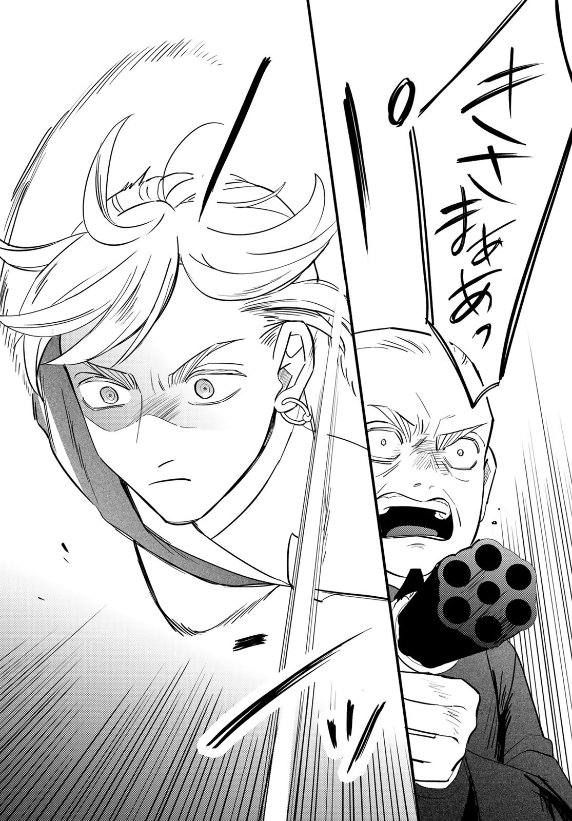 Shamballad Chapter 18 26ページ